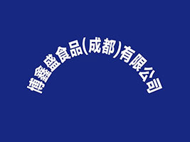 ����ʢʳƷ���ɶ������޹�˾