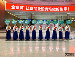 2024���ڴ���ȫʳչ����ʳƷ�W(w��ng)ȫ����������